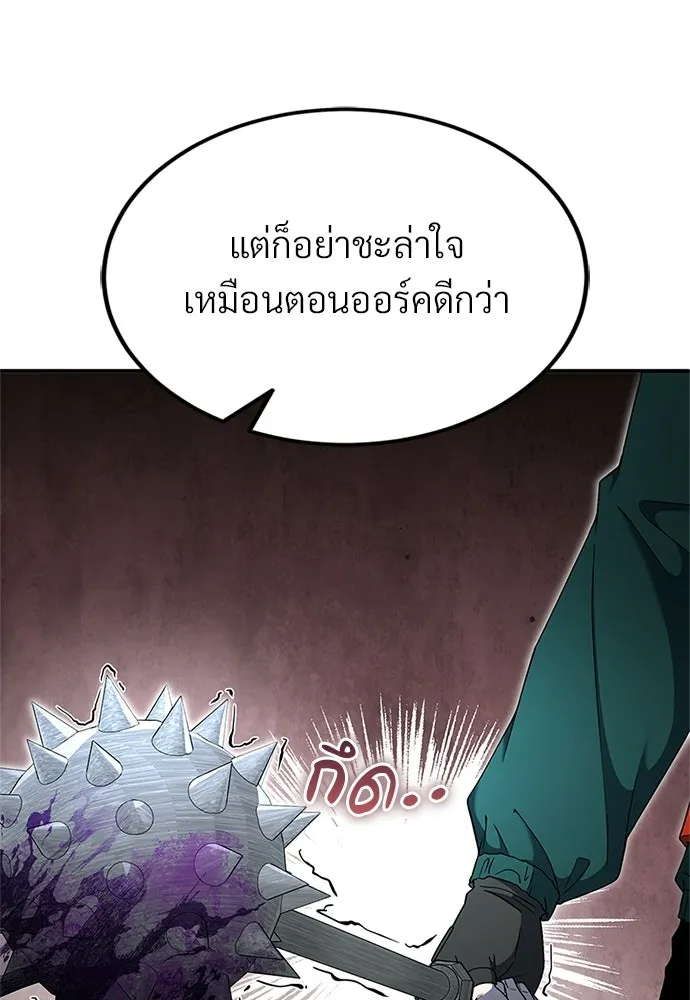 ผู้เชี่ยวชาญวันสิ้นโลก ตอนที่ 19 รูปที่ 91