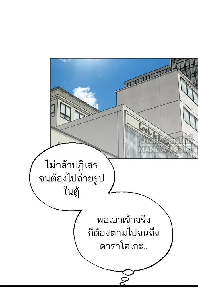 สวยเองนักเลงพอ ตอนที่ 61 รูปที่ 36