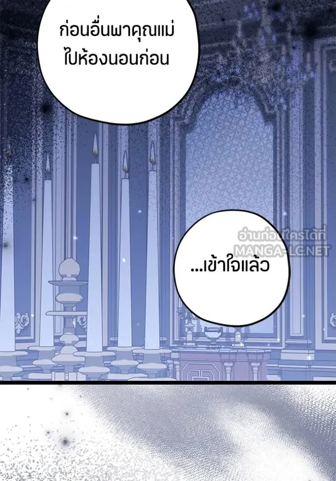 ป๊ะป๋าขา หนูลาแล้ว ตอนที่ 46 รูปที่ 112