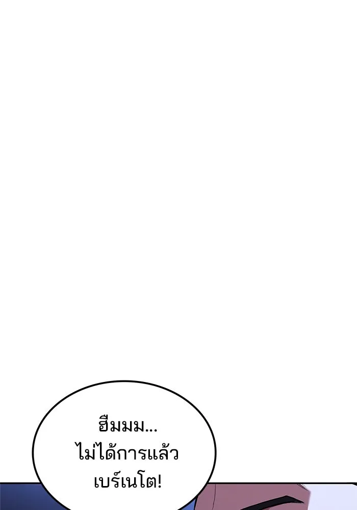ครัวจอมเวท ตอนที่ 48 รูปที่ 116