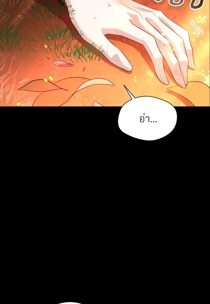 จักรพรรดิคลั่งรักที่เด็กกว่าฉันพันปี ตอนที่ 12 รูปที่ 154