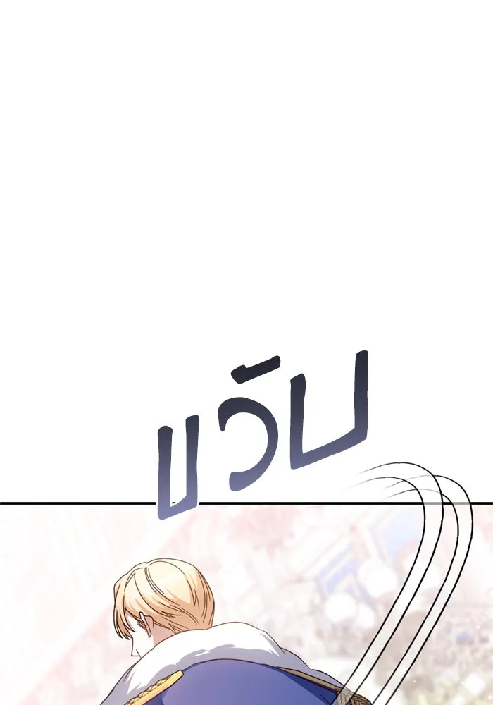 เกิดใหม่คราวนี้ ขอเป็นคนดีดูสักครั้ง ตอนที่ 74 รูปที่ 37