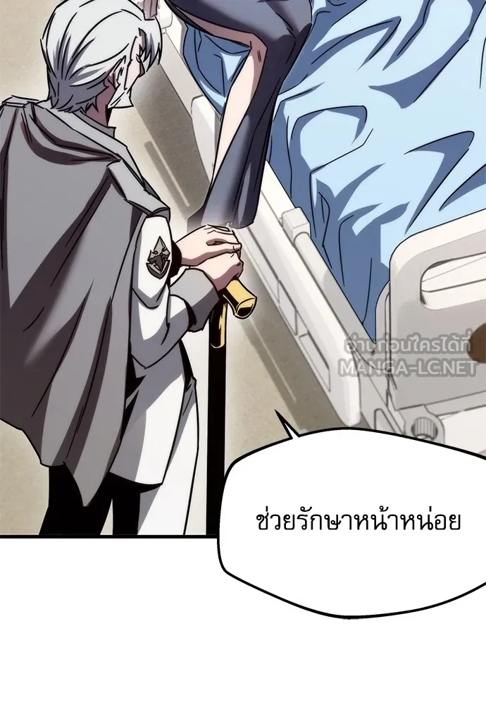 ชำแหละอะคาเดมีด้วยมีดแล่ปลา ตอนที่ 3 การสอบแบ่งระดับ (2) รูปที่ 174