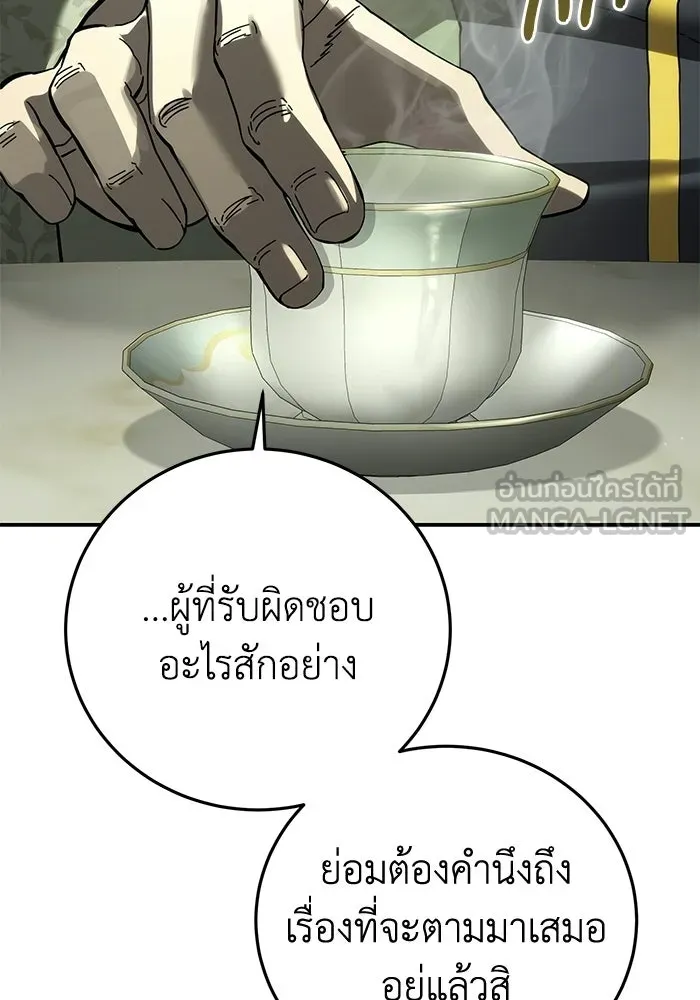 ยอดนักดาบผู้โอบอุ้มดารา ตอนที่ 109 รูปที่ 27