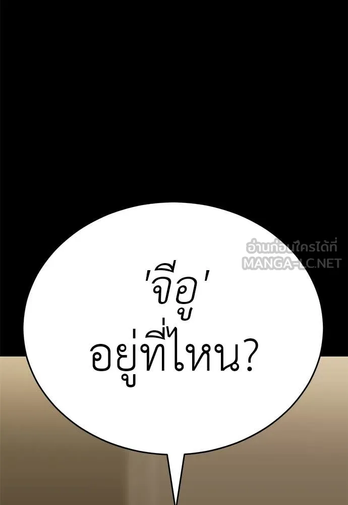 ยมราชลงทัณฑ์ ตอนที่ 89 รูปที่ 147