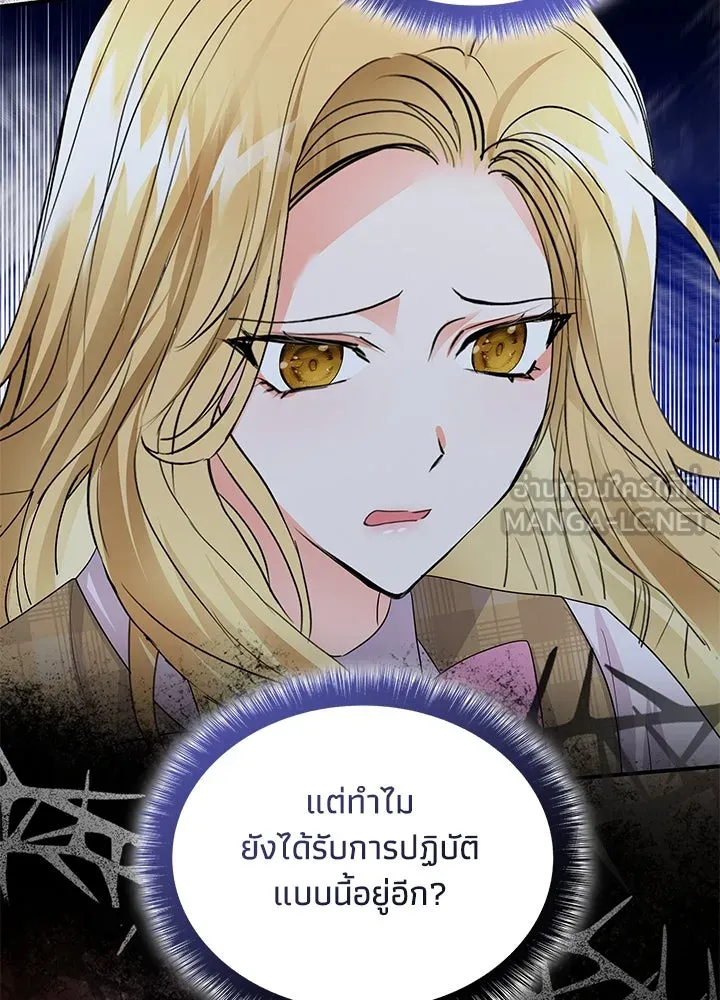 อดีตภรรยาของพระเอกหนุ่มจอมคลั่งรัก ตอนที่ 70 รูปที่ 78