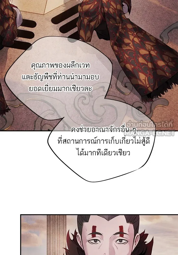 อาซา ตอนที่ 49 ชีอน รูปที่ 36
