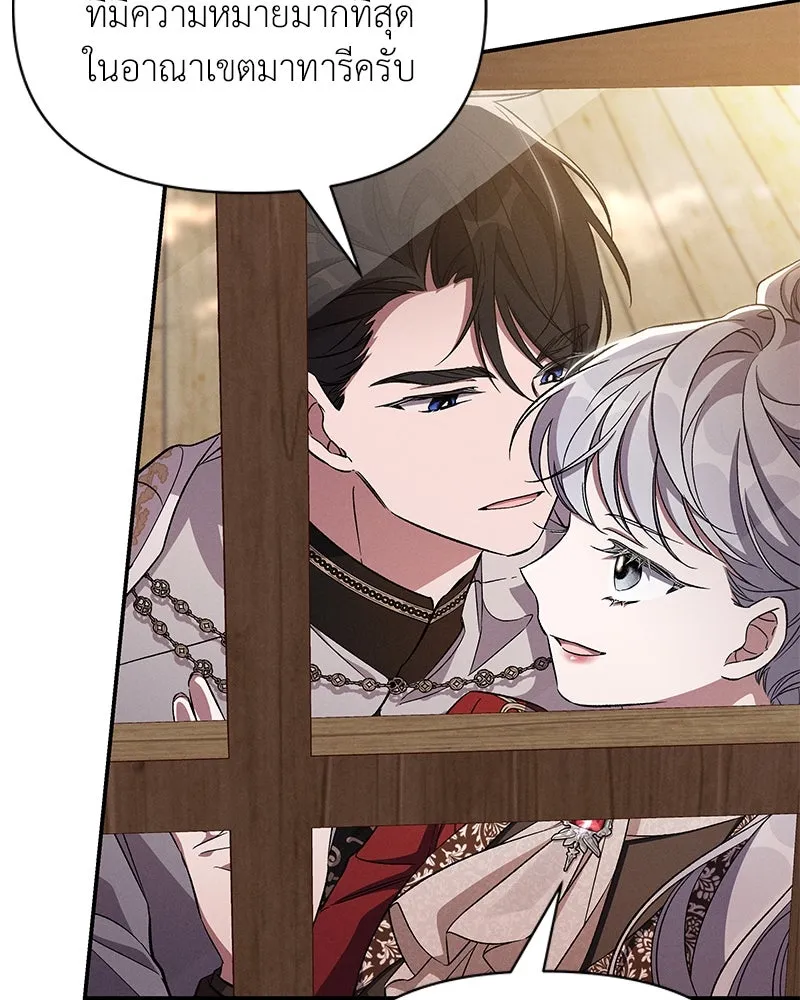 โอ้ ศัตรูที่รัก ตอนที่ 81 รูปที่ 59