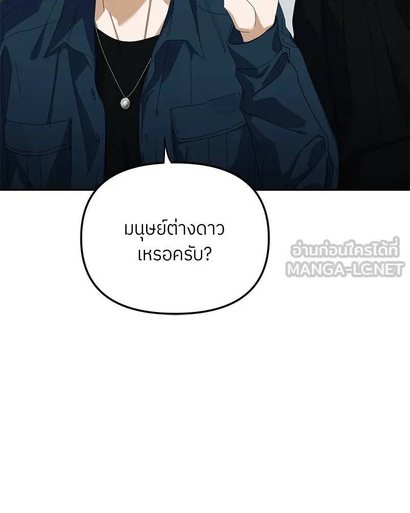 ย้อนเวลามาเป็นมักเน่ ตอนที่ 50 (จบซีซัน 1) รูปที่ 69