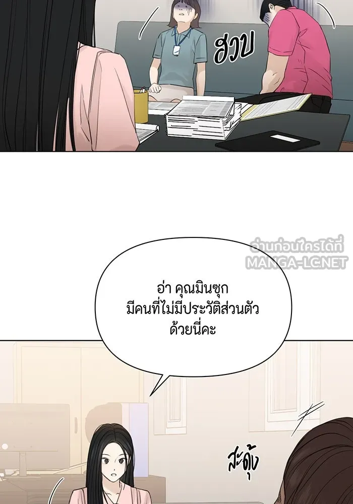 เพียงรุ่งอรุณ ตอนที่ 37 รูปที่ 57