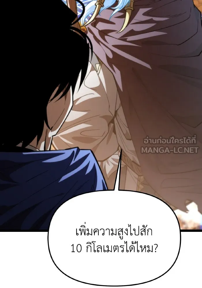 การแข่งขันของผู้เกิดใหม่ ตอนที่ 103 รูปที่ 69