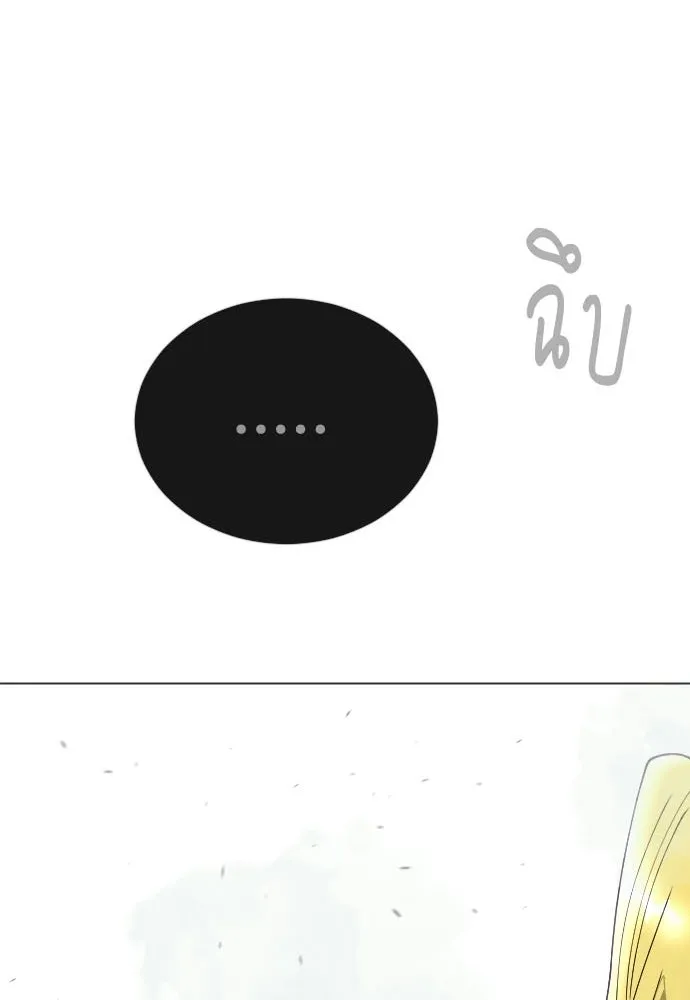 ยุคแห่งยอดมนุษย์ ตอนที่ 115 รูปที่ 8