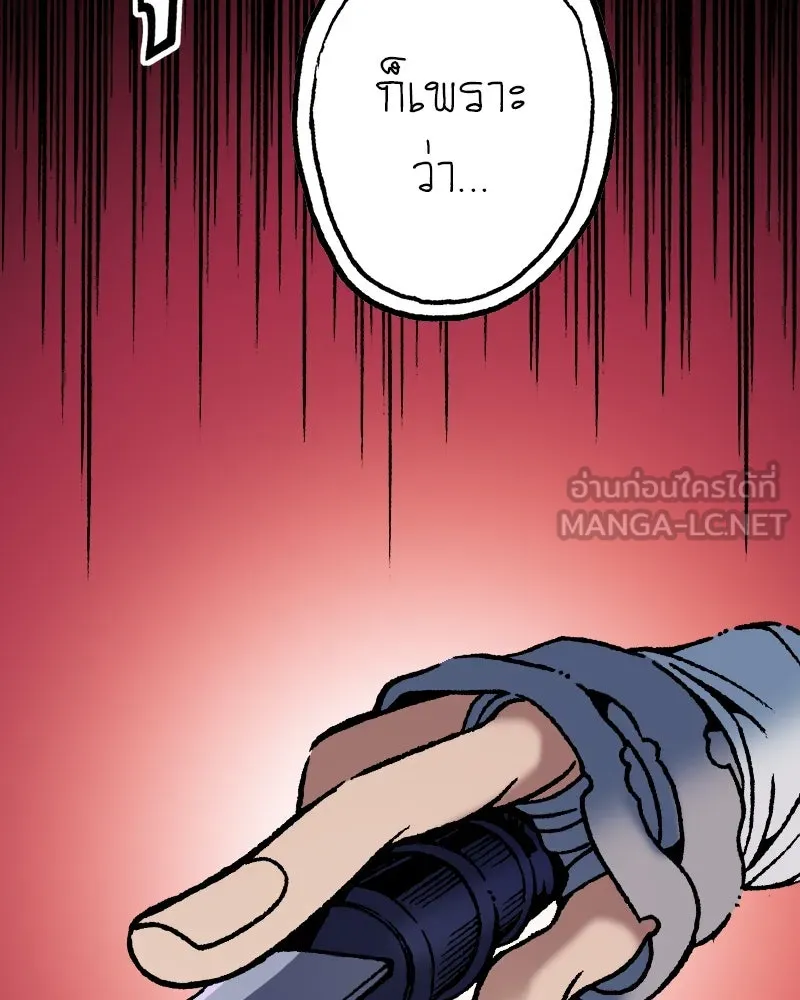 การิน BlaCX ปริศนาอาถรรพ์สีดำ ตอนที่ 38 doppelganger (6) รูปที่ 69