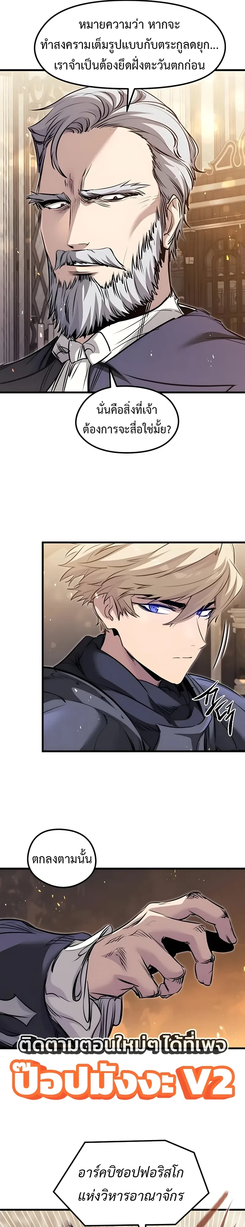 Manga-lc-com อ่านมังงะ อ่านการ์ตูน ออนไลน์ ฟรี The Regressed Mercenary’s Machinations ตำนานราชาแห่งทห ตอนที่ 1 2 3 4 5 6 7 8 9 10 11 12 13 14 ฟรี ไม่มีโฆษณา Manga-lc - อ่าน มังงะ อ่าน การ์ตูน ออนไลน์ อ่านมังงะ ฟรี
