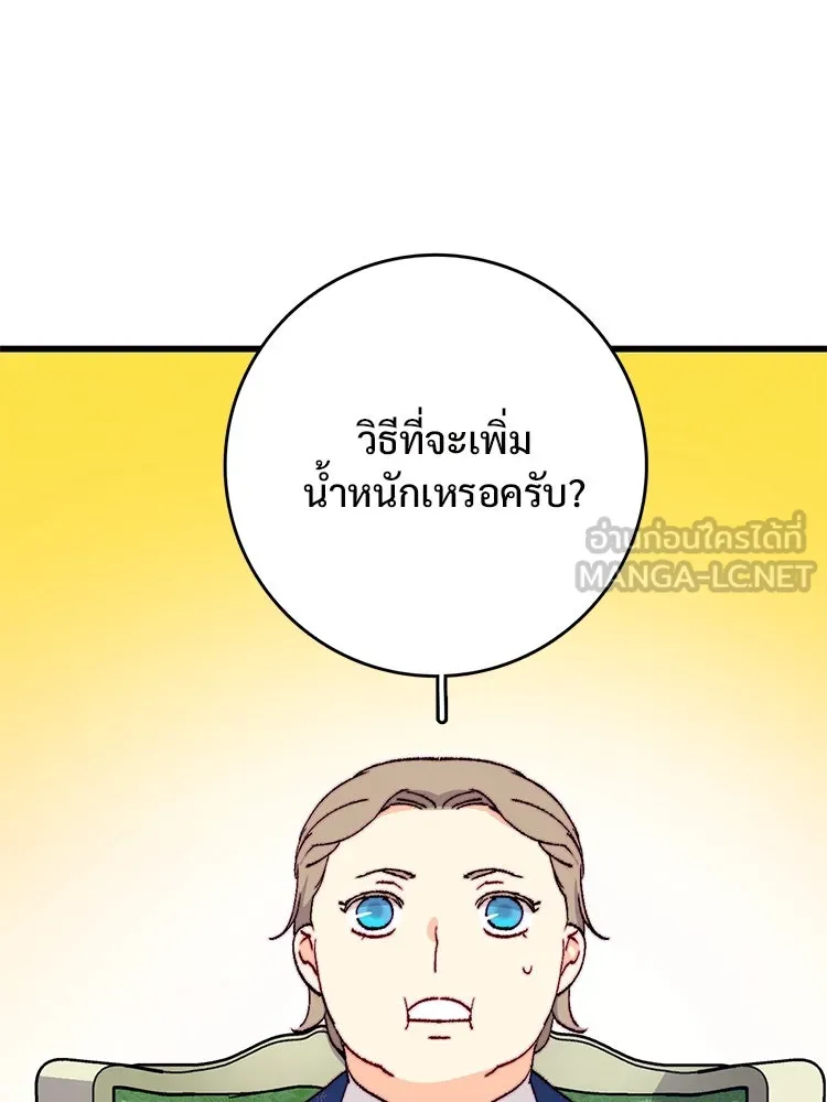 Bring the Love ตอนที่ 133 รูปที่ 66