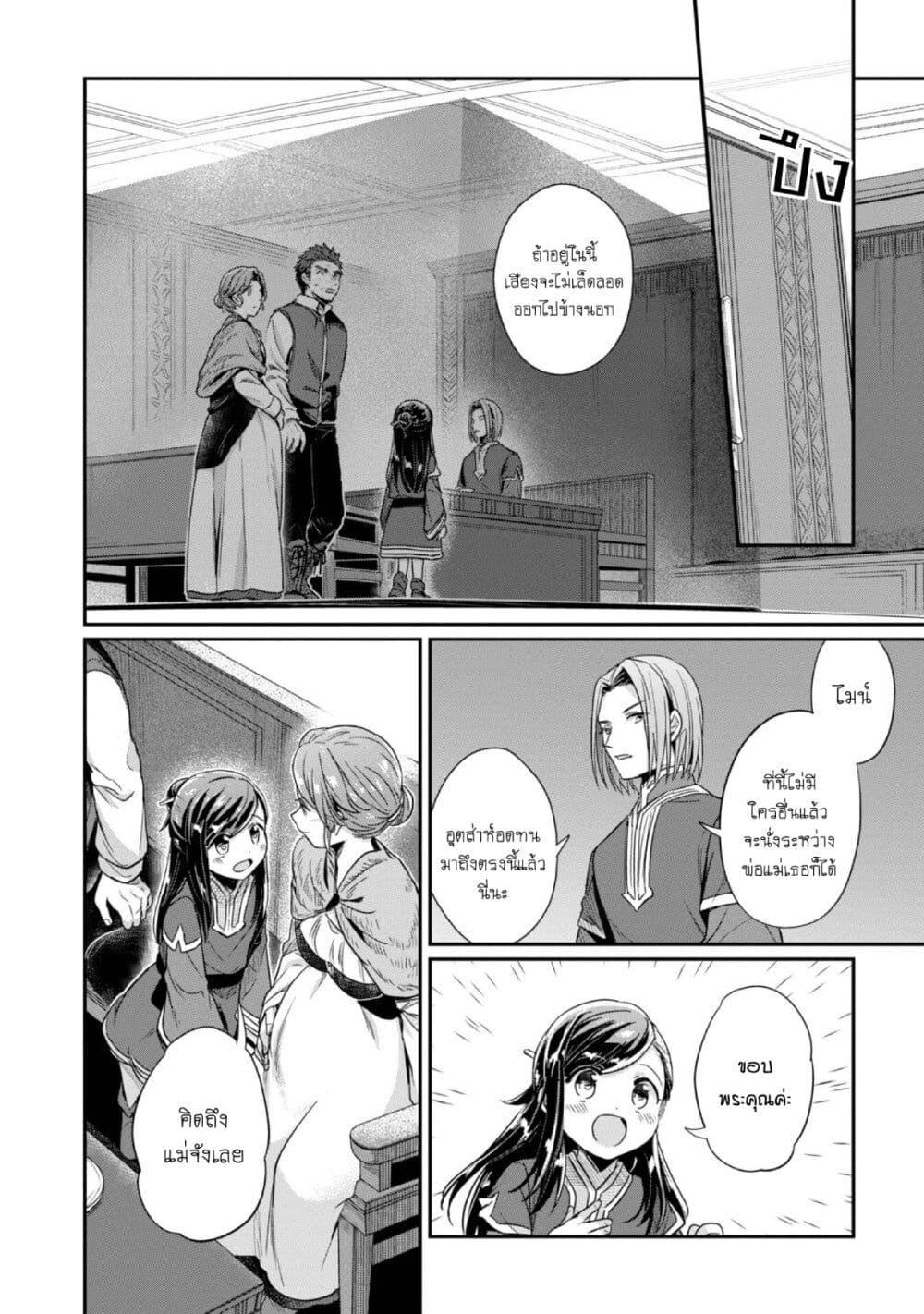 Manga-lc-com อ่านมังงะ อ่านการ์ตูน ออนไลน์ ฟรี Honzuki no Gekokujou Part 2 ตอนที่ 1 2 3 4 5 6 7 8 9 10 11 12 13 14 ฟรี ไม่มีโฆษณา Manga-lc - อ่าน มังงะ อ่าน การ์ตูน ออนไลน์ อ่านมังงะ ฟรี