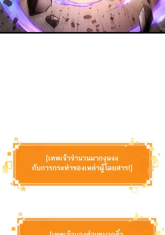 หลังวันสิ้นโลก ตอนที่ 162 รูปที่ 83