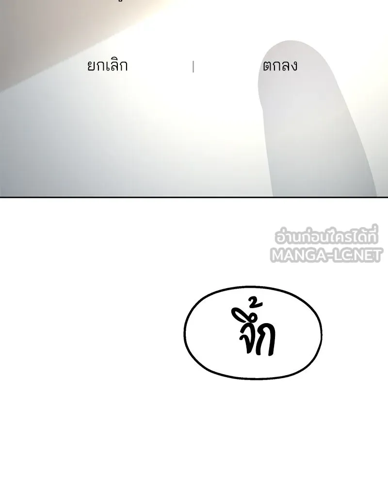 Pyramid Game เกมพีระมิด ตอนที่ 68 รูปที่ 138