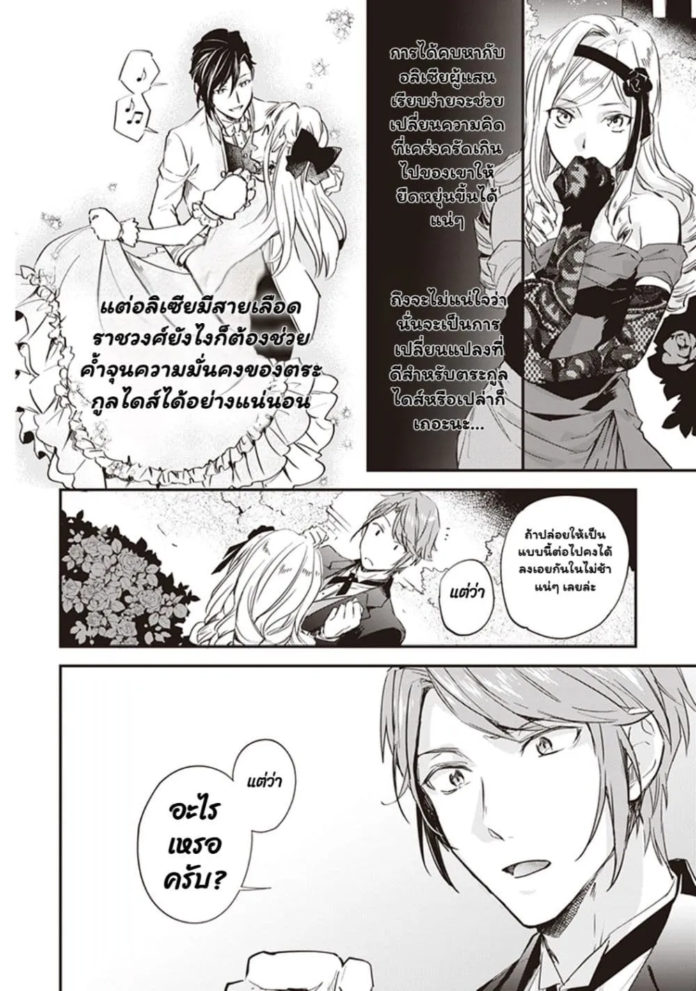 Manga-lc-com อ่านมังงะ อ่านการ์ตูน ออนไลน์ ฟรี Albert-ke no Reijou wa Botsuraku wo Goshomou desu ตอนที่ 1 2 3 4 5 6 7 8 9 10 11 12 13 14 ฟรี ไม่มีโฆษณา Manga-lc - อ่าน มังงะ อ่าน การ์ตูน ออนไลน์ อ่านมังงะ ฟรี