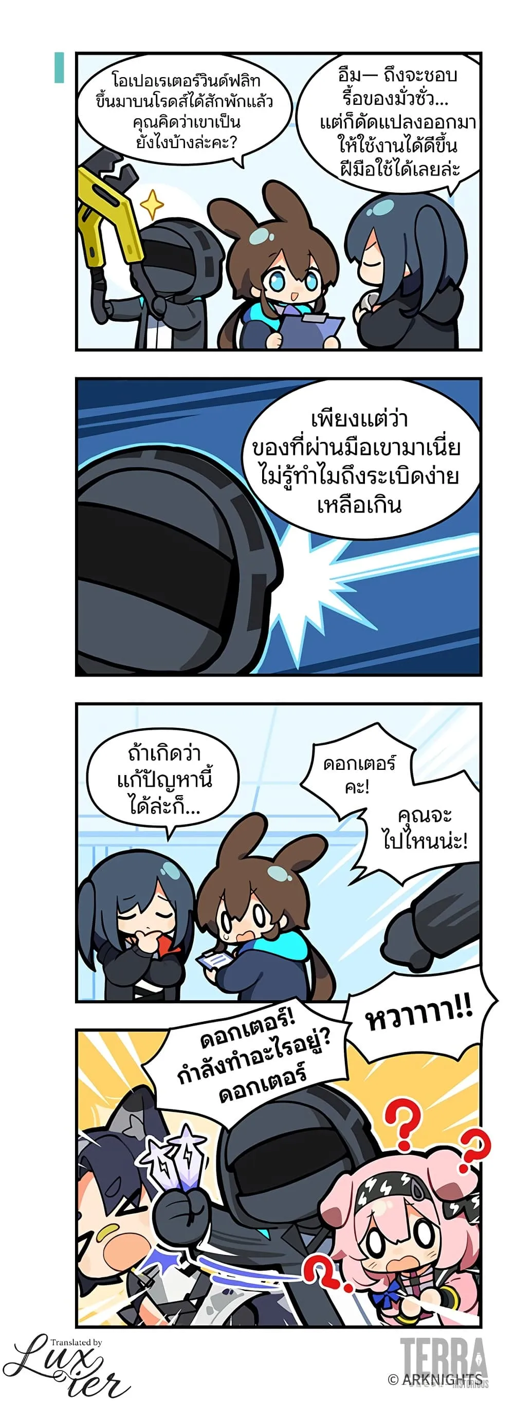 Manga-lc-com อ่านมังงะ อ่านการ์ตูน ออนไลน์ ฟรี Arknights  123 Rhodes Island! ตอนที่ 1 2 3 4 5 6 7 8 9 10 11 12 13 14 ฟรี ไม่มีโฆษณา Manga-lc - อ่าน มังงะ อ่าน การ์ตูน ออนไลน์ อ่านมังงะ ฟรี
