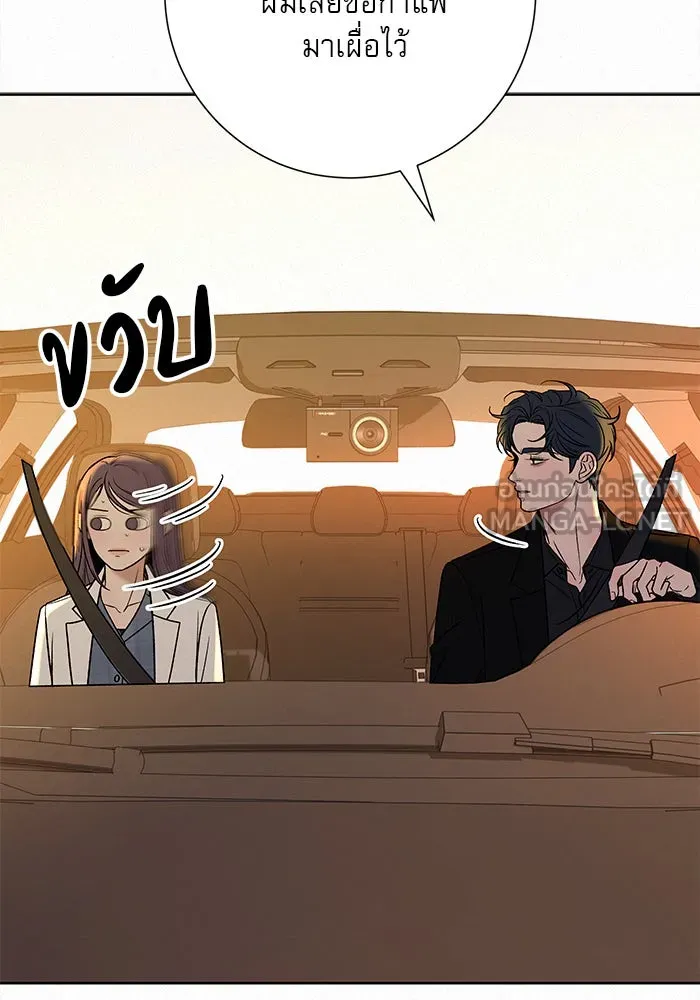 ปฏิบัติการรักวุ่นหัวใจ ตอนที่ 108 รูปที่ 96