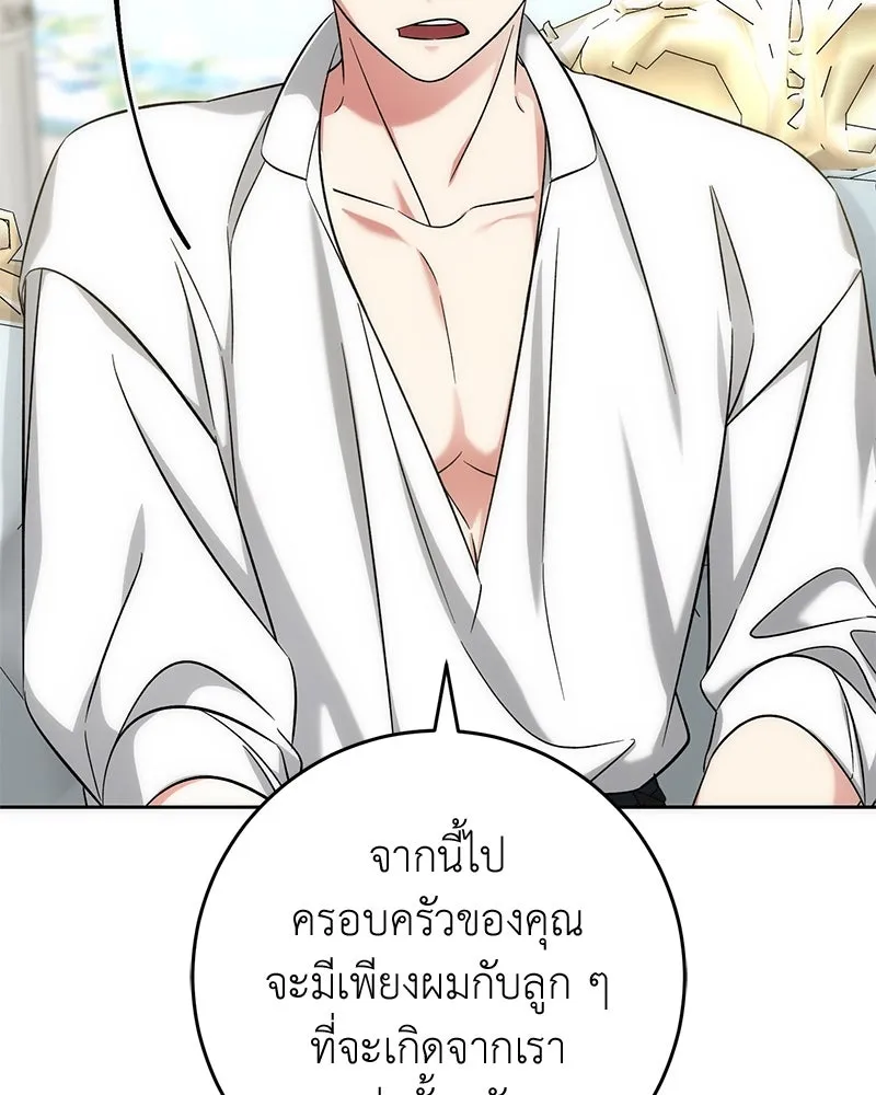 ภารกิจไล่ตามลุค บีเชล ตอนที่ 57 รูปที่ 83