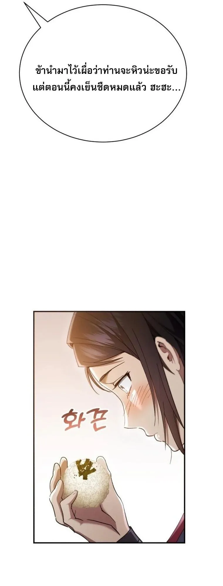 The Heavenly Demon Wants a Quiet Life มารสวรรค_ผ_แสวงหาความสงบ ตอนที่ ตอนที่ 21 รูปที่ 28