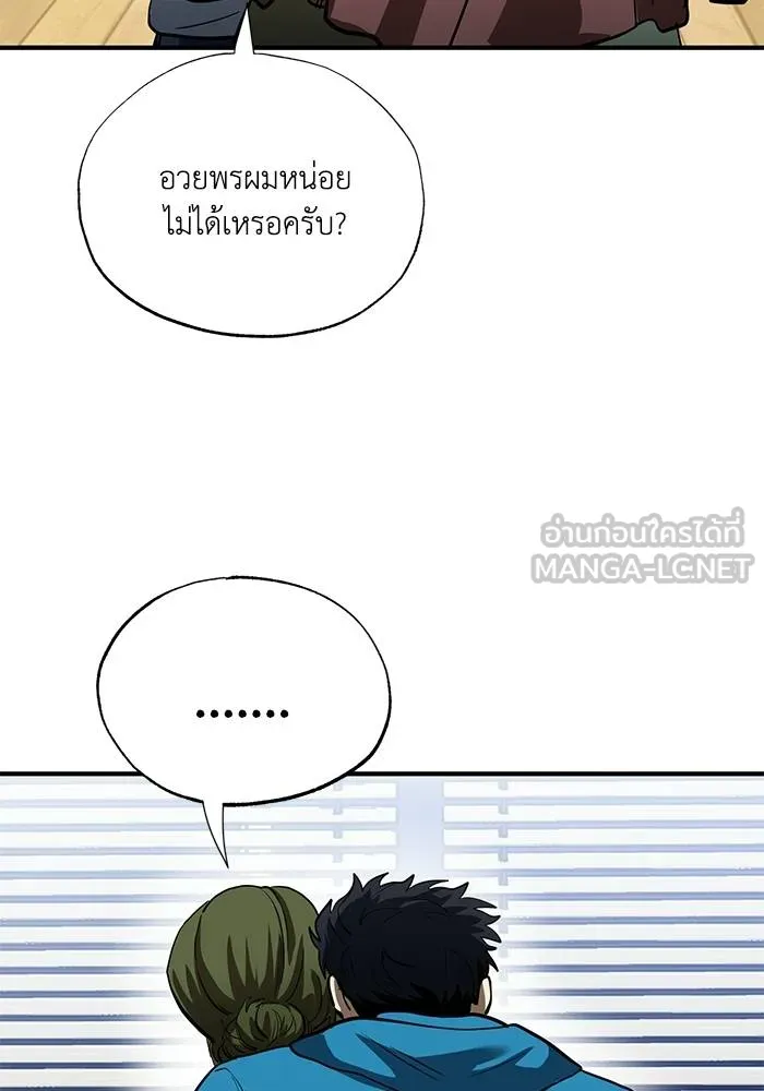 ราชาแห่งอ็อกทากอน ตอนที่ 15 รูปที่ 12