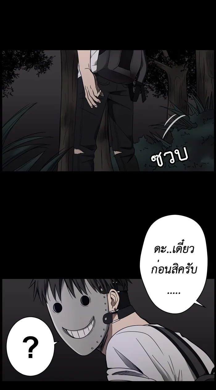 Hunter Game ตอนที่ 14  welcome to 'hunter game& รูปที่ 10