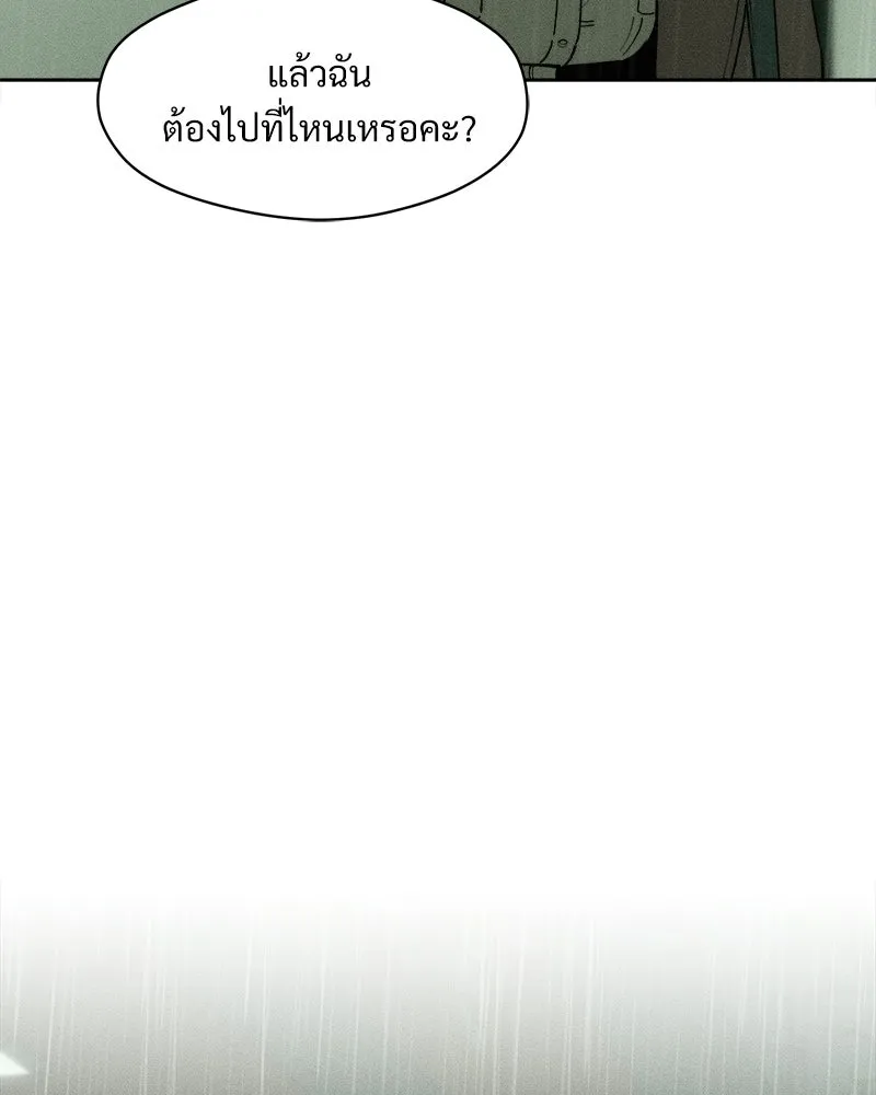 บุปผารุ่มราคะ ตอนที่ 82 รูปที่ 25