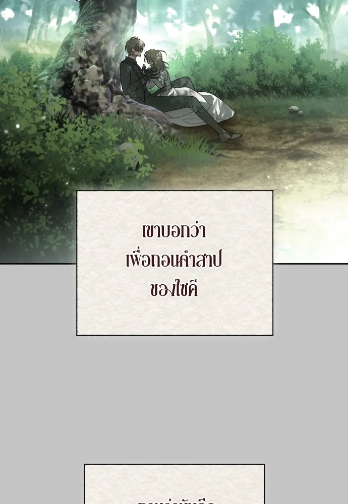 ชิงชีวิตพลิกลิขิตชะตา ตอนที่ 259. เริ่มต้นใหม่ รูปที่ 79