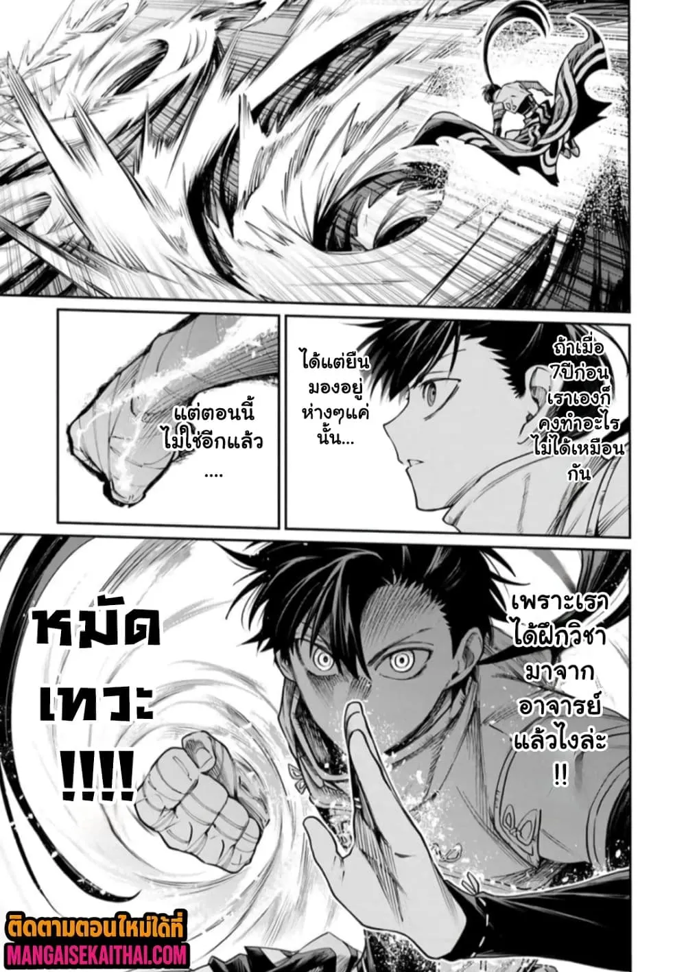 Manga-lc-com อ่านมังงะ อ่านการ์ตูน ออนไลน์ ฟรี Bushinden – Ikenie ni Sasagerareta Ore wa Kami ni Hirowareta ตอนที่ 1 2 3 4 5 6 7 8 9 10 11 12 13 14 ฟรี ไม่มีโฆษณา Manga-lc - อ่าน มังงะ อ่าน การ์ตูน ออนไลน์ อ่านมังงะ ฟรี