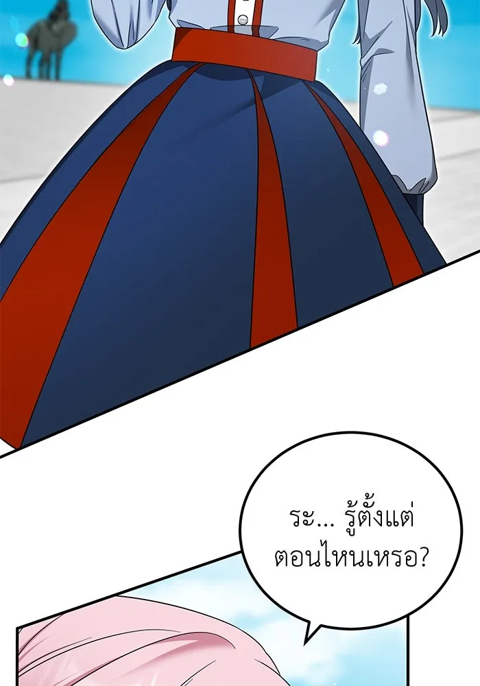 ครอบครัวพรรค์นั้น ฉันไม่มีวันกลับไป ตอนที่ 44 รูปที่ 35