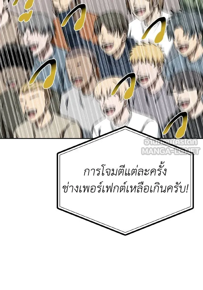 ราชาแห่งอ็อกทากอน ตอนที่ 90 รูปที่ 87