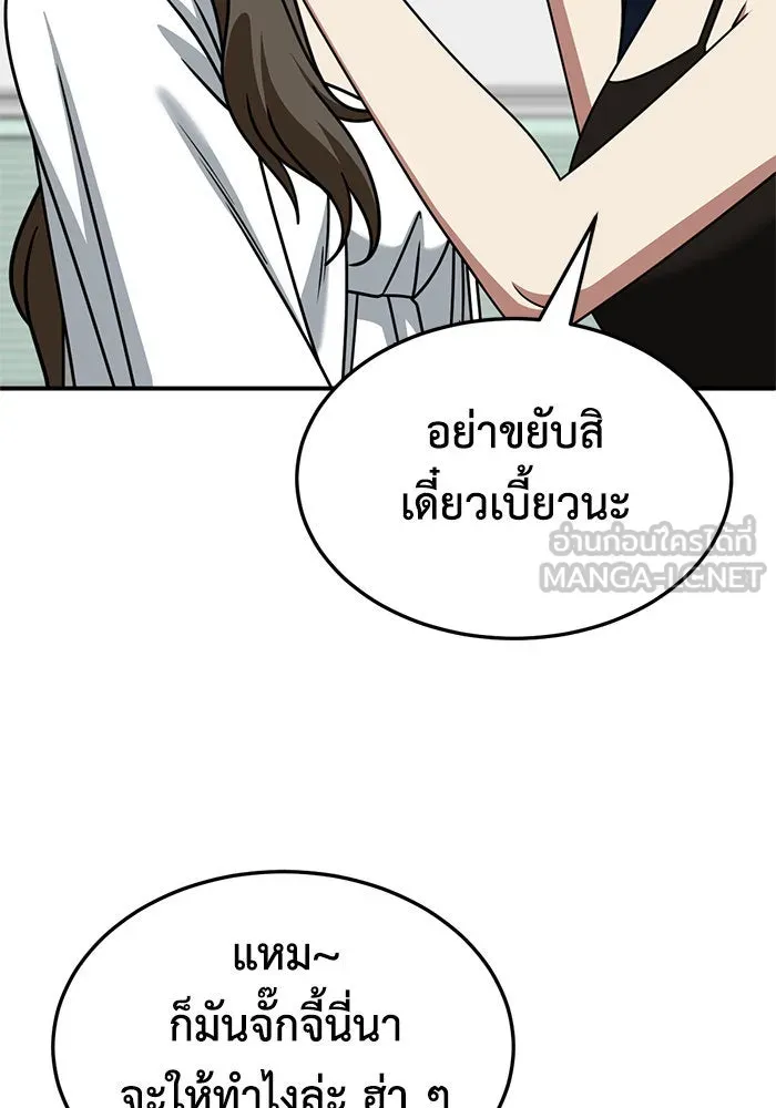 ช่วยเปลี่ยนฉันที ตอนที่ 247. ซีซัน 2 รูปที่ 75