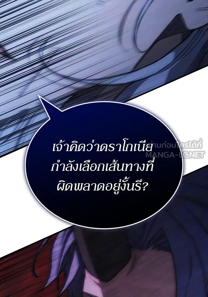 เกิดใหม่พร้อมพลังแห่งราชัน ตอนที่ 137 รูปที่ 99