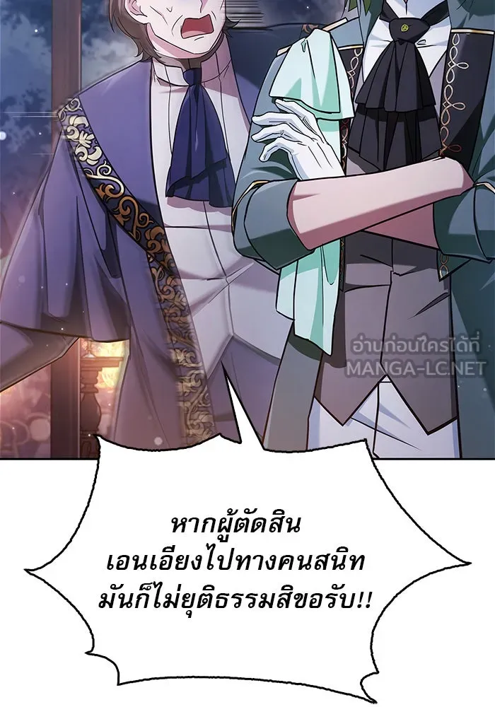 ผมไม่ได้เก่งอย่างที่คิด ตอนที่ 56 รูปที่ 18