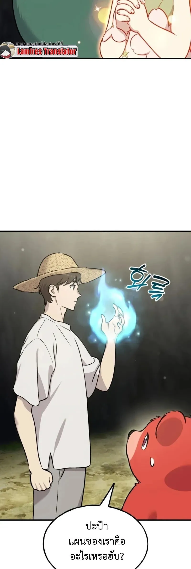 Solo Farming In The Tower ตอนที่ ตอนที่ 114 รูปที่ 23