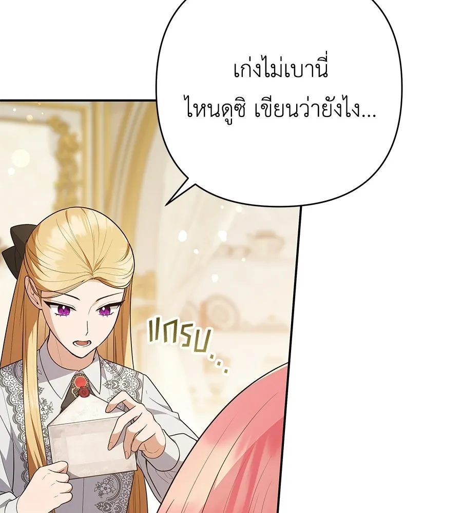 คุณพ่อของหนูคือศัตรูในชาติก่อน ตอนที่ 27 รูปที่ 13
