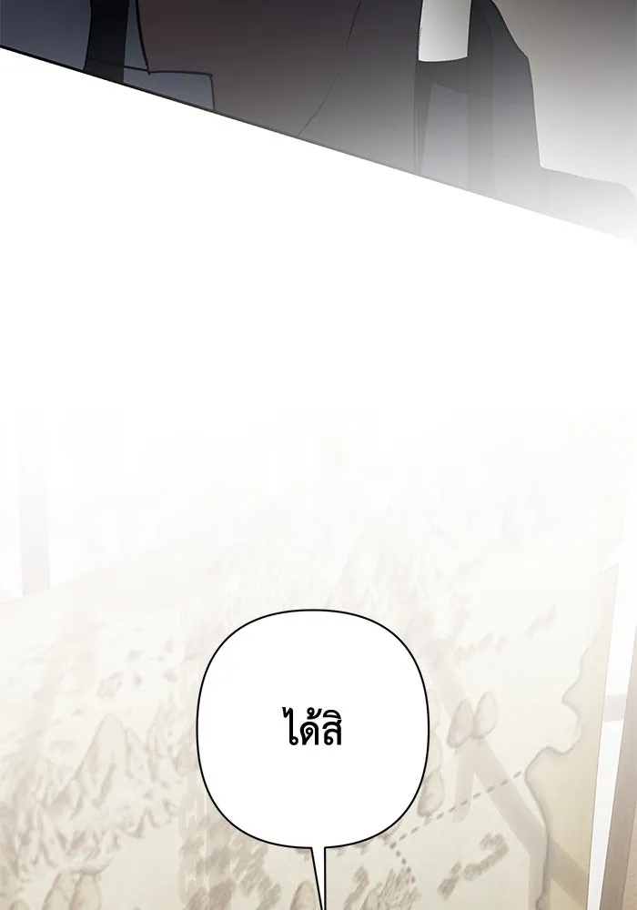 เกมรักด่านสุดท้ายจับนายพระเอก ตอนที่ 34 รูปที่ 52