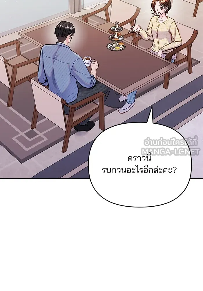 คู่มือคว้าหัวใจนายตัวร้าย ตอนที่ 66 (ตอนจบ) รูปที่ 21