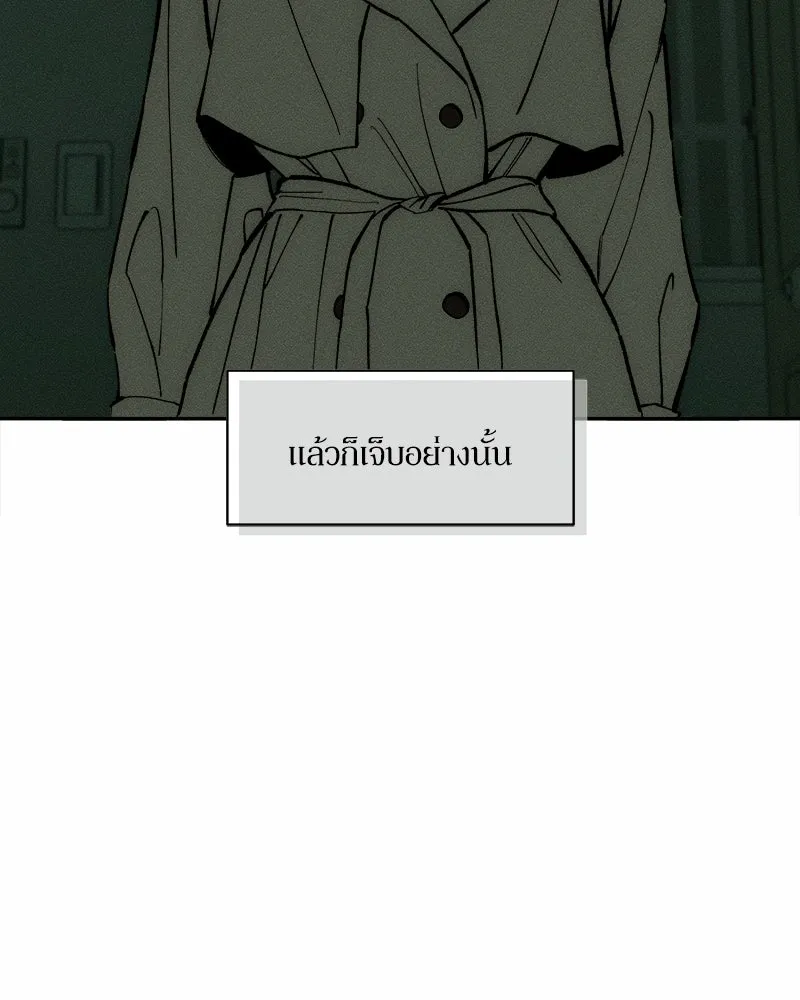 บุปผารุ่มราคะ ตอนที่ 59 รูปที่ 119
