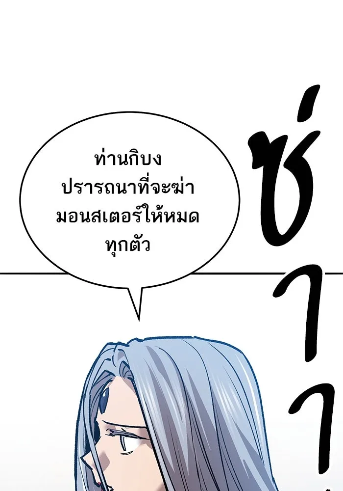 ยอดคนเลเวลทะลุ ตอนที่ 51 โลกที่ลุกเป็นไฟ (6) รูปที่ 196
