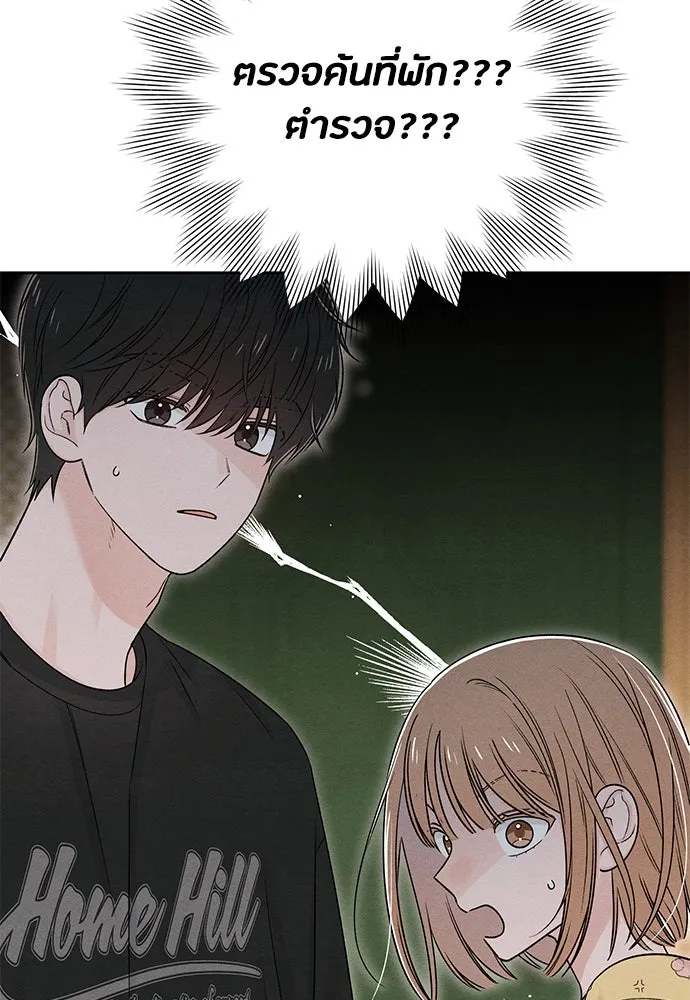 เป็นวัยรุ่นมันเหนื่อย ตอนที่ 79 รูปที่ 25