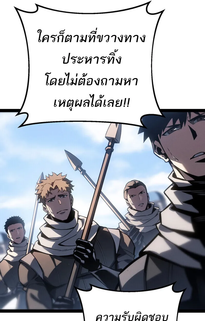 Regressing as the Reincarnated Bastard of the Sword Clan ตอนที่ ตอนที่ 71 รูปที่ 40