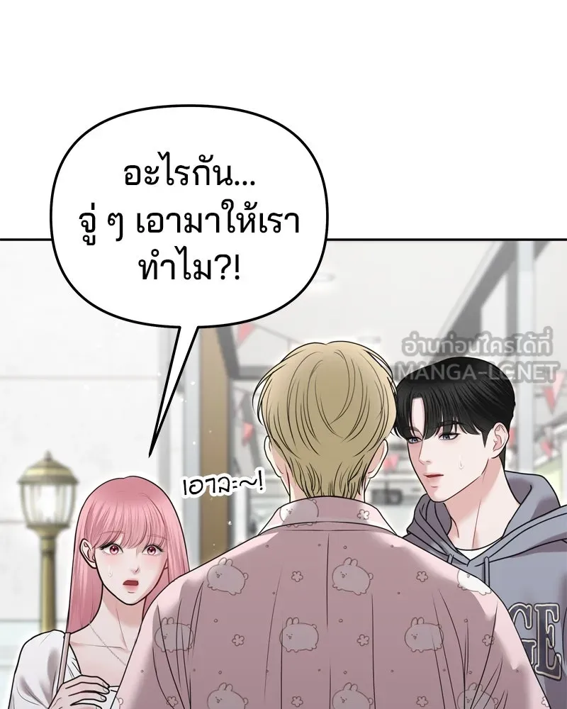 จ้า แม่คนสวย ตอนที่ 13 รูปที่ 105