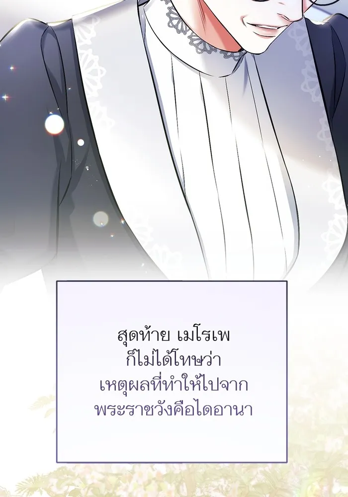 แด่ตัวละครโปรดที่ถูกทิ้ง ตอนที่ 43 รูปที่ 85