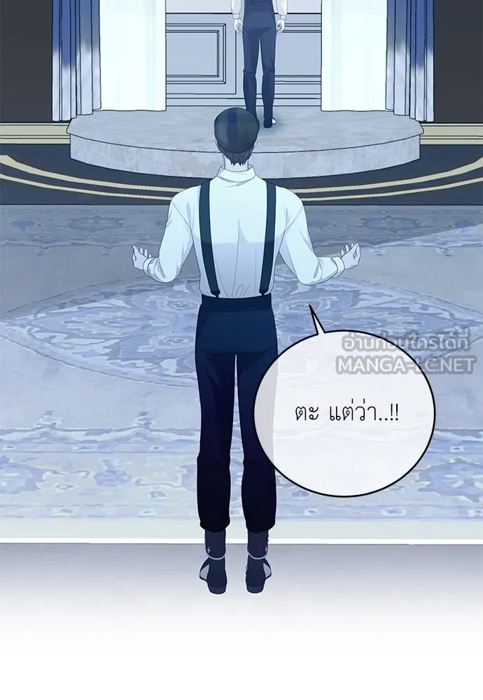 สาวใช้อย่างฉัน ขอเลือกหันหลังให้นาย ตอนที่ 27 รูปที่ 48