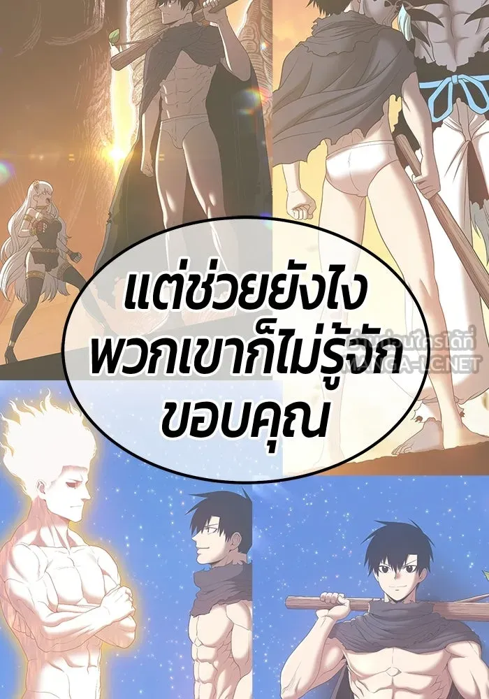 +99 ท่อนไม้พร้อมบวก ตอนที่ 120 ฮันซารัง (3) รูปที่ 342