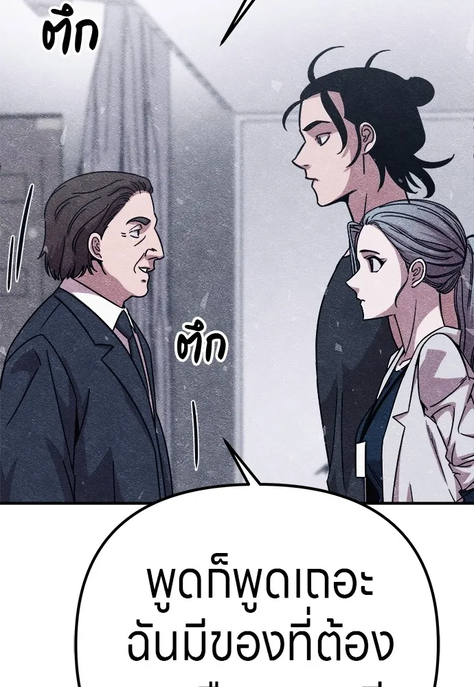 Zombie X Slasher ตอนที่ 10 รูปที่ 76